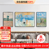 墨派（Mopai）客厅装饰画手绘油画沙发背景墙挂画抽象肌理感高级感三联壁画 莫奈系列 中套(左右50x70+中100x70)手绘