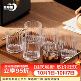 青苹果耐热玻璃杯咖啡杯300ml6只装 家用竖纹洋酒杯国庆结婚待客家用
