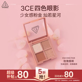 3ce四色眼影盘#玫瑰香槟#SECONDPAIR生日礼物送女友