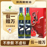 蓓琳娜（BELLINA）【保真橄榄油】欧洲原装进口100%特级初榨橄榄油500ml*2礼盒团购