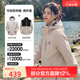 骆驼（CAMEL）三防冲锋衣户外登山服防风防水防污三合一运动外套 AD12263514X，抓绒内胆 浅卡其 男女 XS