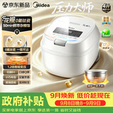 美的（Midea）压力大师电饭煲花瓣IH加热有钛0氟20Kpa电饭锅4L家用大容量2026新款煮饭煲汤锅4-5人MB-C5