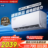 格力（GREE）空调 天仪Pro 新一级能效 变频冷暖 智能WiFi 卧室挂机 新品升级 省电空调 天仪 Pro 大1匹 2026年新款【10-15㎡】