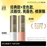 毕生之研变色唇膏4g+淡纹润唇膏4g淡化唇纹改善唇色滋润保湿生日礼物