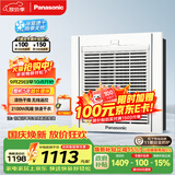 松下（Panasonic）风暖浴霸 浴霸风暖排气一体 浴室取暖器  暖风机浴室 FV-RB20Y1
