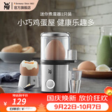 WMF福腾宝蒸蛋器家用煮蛋器小型防干烧煮鸡蛋机迷你早餐神器1人 单层