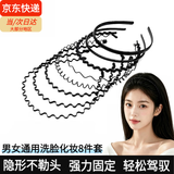 倾欣空气感洗脸发箍女化妆男士运动大波浪隐形头箍压发高颅顶学生发卡 化妆洗脸发箍8件套