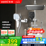 华帝（VATTI）淋浴花洒全套 卫浴花洒套装增压方形喷淋头四功能铜主体-以旧换新