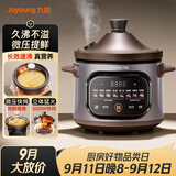 九阳（Joyoung）电炖锅电炖盅4L大容量紫砂预约电砂锅 多功能锅 智能定时精炖煮粥煲汤锅DG40K-GD408