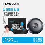 飞科（FLYCO）【王一博推荐】小飞碟剃须刀电动男士刮胡刀全身水洗胡须刀便携款迷你生日表白送男朋友 FS891【生日限定礼袋】