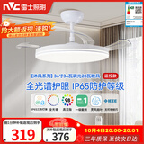 雷士（NVC）LED照明风扇灯一体吊扇灯餐厅卧室简约三防全光谱1级能效36寸