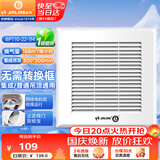 金羚（JINLING）排气扇集成吊顶普通吊顶通用排风扇厨房卫生间排气扇BPT10-22-1M