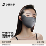 小野和子护眼角防晒面罩防尘防蚊女腮红立体口罩防紫外线尘冰丝