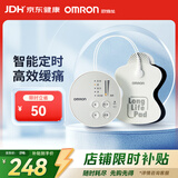 欧姆龙（OMRON）按摩仪HV-F013 理疗仪家用 低频按摩仪便携按摩器
