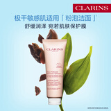 娇韵诗舒润泡沫洁面乳125ml 洗面奶干性敏感肌保湿清洁礼物