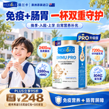 莫兰卡（MOROKA）乳铁蛋白儿童提高婴幼儿HMO益生菌免疫球蛋白粉抵抗免疫力120g/罐