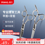 雷瓦（RIWA） 理发剪刀 剪头发精钢剪专业发廊不锈钢打薄剪 牙剪平剪理发工具 牙剪 RD-202+平剪 RD-201