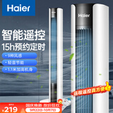 海尔（Haier）塔扇家用电风扇遥控大风量京东自营无叶风扇柔风立式落地扇节能摇头轻音卧室定时母婴电扇FZY1102A