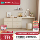 林氏家居梳妆台卧室奶油风化妆梳妆台斗柜一体小户型办公书桌子凳子TO1E 【单人|六斗柜】妆台+妆镜+妆凳