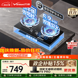 万和【蓝莲花B10 Pro】5.2kW天然气烟灶联动安全防干烧嵌入式家用煤气双炉具台燃气灶