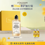 欧舒丹【中秋节礼物】格拉斯橙花沐浴露250ml礼盒持久留香保湿生日礼物