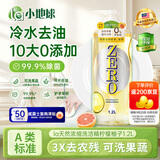 妈妈壹选la天然浓缩洗洁精柠檬柚子1.2L 冷水去油0添加环保可降解果蔬奶瓶