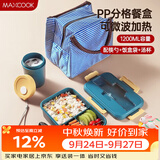 美厨（MAXCOOK）微波炉饭盒 汤杯套装3格学生饭盒塑料汤碗1200ml 深蓝色MCFT8693