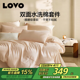 LOVO水洗棉四件套 全棉床单被套双人床上用品200*230cm米色