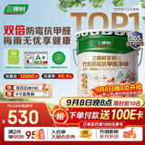 三棵树漆（SKSHU）京粹乳胶漆双倍防霉抗甲醛五合一墙面油漆涂料18L【京仓白漆】