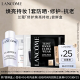 兰蔻极光焕亮4件礼【返25元券】