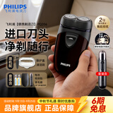 飞利浦（PHILIPS）剃须刀电动男士刮胡刀欧洲进口刀片 双刀头剃胡刀 干电池便携式须刨电须刀送父亲礼物 经典干电池款【满配套装】