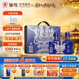 张弓超值无双（蓝金） 浓香型白酒 52度 500ml*2瓶 礼盒装