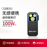 OLIGHT傲雷小方侠Pro迷你便携头灯户外长续航强光手电筒自行车夜钓鱼灯