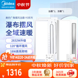 美的（Midea）浴霸暖风照明排气一体摆风速暖浴室取暖器卫生间灯集成吊顶Y5触摸