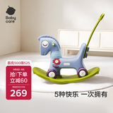 babycare儿童摇摇马五合一小木马婴儿节日周岁礼物玩具蒙因蓝