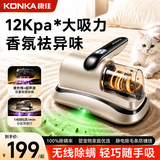 康佳（KONKA）除螨仪床上高温杀菌吸尘三合一无线大吸力绿光显尘家用紫外线除螨杀菌吸尘一体宠物清洁孕妇母婴级 旋风升级款金色丨静电除毛丨香氛祛味