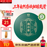 大益TAETEA茶叶普洱茶饼茶 3年陈翡冷翠生茶357g/饼 口粮茶自己喝