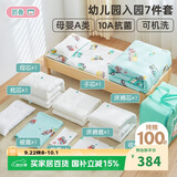 匹鲁幼儿园入园七件套宝宝午睡被子儿童被褥婴幼儿A类纯棉抗菌床品