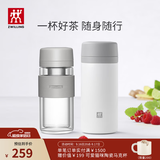 双立人（ZWILLING）保温杯水杯杯子大容量泡茶杯商务杯男士女士茶滤杯节日礼物送礼 玻璃杯+白色310ml