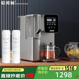 哈弗顿Havertdone【英国】净水器直饮一体机净水机接自来水加热台式净饮机家用ro反渗透免安装台上过滤即热饮水机 富锶净热一体+1套滤芯【共2套原装滤芯】 6L 反渗透RO膜