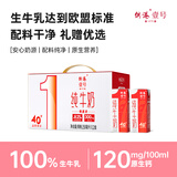 供港壹号纯牛奶250ml*12盒整箱 纯生牛乳 供港品质 礼盒装牛奶送礼