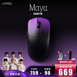 LAMZU兰族MayaX V2/玛雅X V2电竞游戏鼠标 万金油模具 轻量化FPS对称型鼠标有线/无线双8K 无畏契约CS2 （中小手）Maya 紫夜【8K】