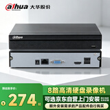 dahua大华8路硬盘录像机网络高清H.265编码手机远程监控NVR主机无硬盘
