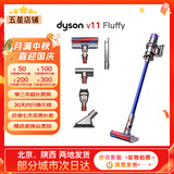 戴森（DYSON）吸尘器V7V8/V10V11吸尘器国行家用除尘除螨无线手持宠物毛发地毯办公室等适用原装二手9新以上 V11 Fluffy【屏幕显示续航吸力强】 非原包装 全套配件
