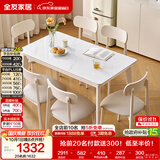 全友家居 北欧风长方形岩板餐桌椅子全套客厅家用实木脚吃饭桌4-6人