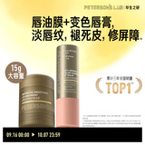 毕生之研唇油膜15g淡化唇纹唇膜唇膏保湿滋润唇部生日礼物 唇油膜15g+变色唇膏4g