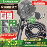 四季沐歌（MICOE）增压淋浴花洒喷头套装 浴室淋浴喷头花洒枪灰手持花洒三件套HS125