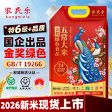 农民乐2026年新米[绿色金奖五常大米]东北10斤装正宗高端优质新鲜长粒香
