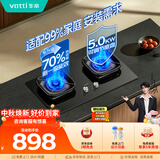 华帝【升级70%热效率】71BS官方燃气灶液化气灶嵌入式5.0kW猛火灶一级能效煤气炉双灶台灶具i10071BS