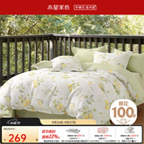 水星家纺四件套床上用品 100%纯棉 全棉印花套件ins印花卉风床单被套枕套 柠语微澜(纯棉-透气舒爽） 1.8米床 床单款 （被套220*240cm）